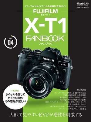 cover image of 富士フイルム X-T1 FANBOOK